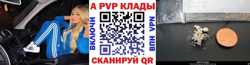 Альфа ПВП VHQ  Сасово 