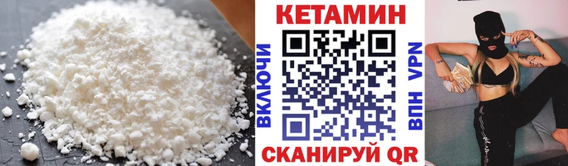 КЕТАМИН ketamine Сасово