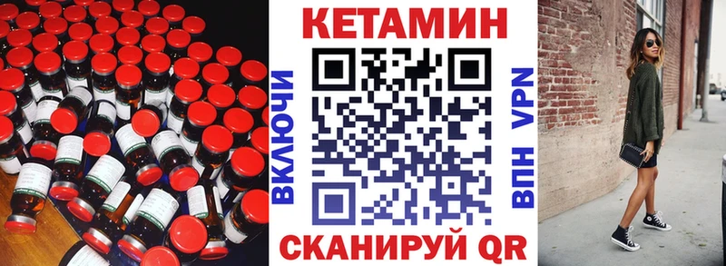 КЕТАМИН VHQ  купить наркоту  Сасово 