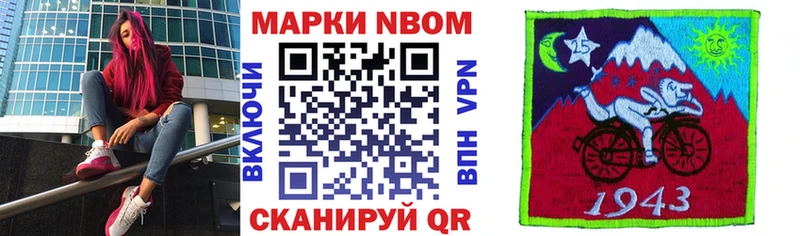 Марки 25I-NBOMe 1,5мг  как найти закладки  Сасово 